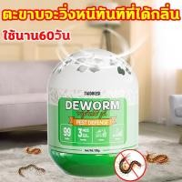 ราคา ส่งฟรี เครื่องไล่ตะขาบ ไล่ตะขาบ ยากำจัดตะขาบ ผงไล่ตะขาบ 150g เพียงวางไว้ ฆ่าตะขาบโดยเฉพาะ อัพเกรดสูตร ไม่เป็นอันตรายต่อคน ใช้ป้องกันและกำจัดแมลงในบ้านเรือนต่างๆ กำจัดตะขาบ สารกำจัดตะขาบ ผงกำจัดตะขาบ (