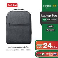 ราคา UGREEN กระเป๋าเป้สะพายหลังแล็ปท็อป สีเทาเข้มรุ่น 90798 (20853949181)