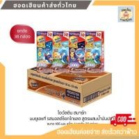 ราคา ยกลัง โอวัลติน สมาร์ท นมยูเอชที รสมอลต์ช็อกโกแลต สูตรผสมน้ำมันปลา 165 มล x 36 กล่อง Ovaltine Smart UHT Chocolate Malt (21380258345)