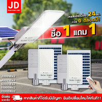 ราคา JD SOLAR LIGHT รุ่นใหม่ 2000W 3000W 6000W 10000W 20000W ไฟถนน พลังงานแสงอาทิตย์ ไฟถนน โคมไฟสนาม โคมไฟโซล่าเซลล์ ไฟสวนพลังงานแสงอาทิตย์ ไฟแสงอาทิตย์ (21191022100)