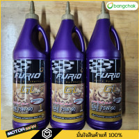 ราคา น้ำมันเกียร์และเฟืองท้ายลิมิเต็ดสลิป สังเคราะห์แท้ 100 SAE 75W 90 FURIO FULLY SYNTHETIC บางจาก GEAR OIL ขนาด 1 ลิตร (21415769413)