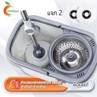 ราคา ORANGE ไม้ถูพื้น ไม้ม็อบ ที่ถูพื้น ถังถูพื้น ถังถูพื้นพร้อมถังปั่น ผ้าม๊อบไมโครไฟเบอร์ สินค้าพร้อมส่ง (21429281384)
