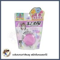 ราคา พร้อมส่ง Utena Matomage Hair Styling Stick ยูเทน่า สติ้กจัดแต่งทรงผม 13g Me Wealth (20499205791)