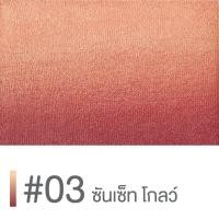 ราคา CUTE PRESS NONSTOP BEAUTY OMBRE BLUSH cutepress คิวเพรส บลัชออน ปัดแก้ม x 1 ชิ้น abcmall (14378939076)