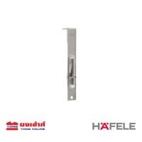 ราคา HAFELE กลอนฝังสแตนเลส 152 มม รุ่น 489 71 400 กลอนประตู กลอนบานเลื่อน (7166536511)