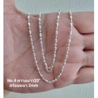 ราคา สร้อยคออิตาลี ความยาว20 เงินแท้92 5 Top Silver (16895673346)