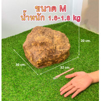 ราคา หินเทียมไฟเบอร์กลาส หินเทียมแต่งสวน หินจัดสวน แต่งสวน หินตกแต่งบ้าน หินประดับ หินแต่งตู้ปลา (21381465773)