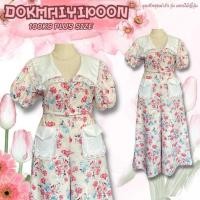 ราคา Plus size ชุดเซ็ท2ชิ้นไซต์ใหญ่ เสื้อครอปแต่งปกลูกไม้ กางเกงยาวทรงขาบานสาวอวบ สไตล์มินิมอล ลายน่ารัก รุ่น F11 (21400111253)