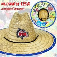 ราคา หมวกฟางกันแดด USA สำหรับใส่ตกปลา (21417883784)