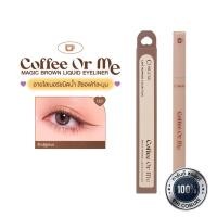 ราคา COSLUXE COFFEE OR ME MAGIC BROW LIQUID EYELINER 0 5 มล (21382454214)