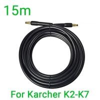ราคา for Karcher K2 K7เครื่องล้างแรงดันสูงสายยางท่อน้ำต่อสายเครื่องล้างแรงดันสูงยาว15เมตรสำหรับเครื่องทำความสะอาดแรงดันสายท่อทำความสะอาดน้ำล้างรถสำหรับ K2 k7 Karcher (21205253940)