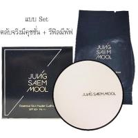 ราคา Jung Saem Mool Essential Skin Nuder Cushion SPF50 PA (13752394460)