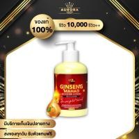 ราคา โลชั่นมดซี่ โลชั่นจินเส็งมะหาด โลชั่นทาผิว ขนาด500ml (21307519518)