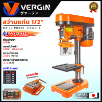 ราคา VERGIN สว่านแท่น 13mm รุ่น VG 4113 พร้อมตัวจับชิ้นงาน อุปกรณ์ครบ (21405593467)