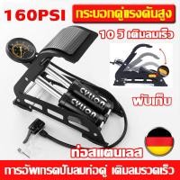 ราคา ที่สูบลมท่อคู่ ที่ปั๊มเท้า สูบลมพกพา สูบลมแรงดันสูง 160PSI โครงสร้างเหล็ก ที่สูบลม สูบลมจักรยาน ลูกบอล รถยนต์ ที่สูบลมจักรยาน ปั๊มเท้า ปั๊มเท้า ปั๊มลม ที่สูบรถมอไซด์ สูบลมยางรถยนต์ ที่สูบลมรถมอไซ ที่ส