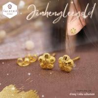 ราคา ต่างหู1กรัม แป้นทอง ทองคำแท้96 5 ขายได้จำนำได้ มีใบรับประกัน ต่างหูทอง ต่างหูทองแท้ (21398716114)