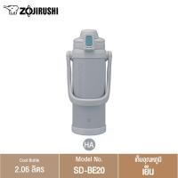 ราคา Zojirushi กระติกน้ำสุญญากาศเก็บความร้อนและความเย็น ขนาด 2 ลิตร รุ่น SD BE20 (21407017545)