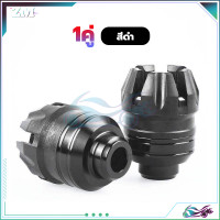 ราคา เป๊กล้อ ตัวใหญ่ กันล้อ สำหรับมอเตอร์ไซค์ กันล้ม หรือ กันล้มเป๊กล้อหน้า วัสดุโลหะผสมอลูมิเนียม งานCNC ขายคู่ การป้องกันที่แข็งแกร่ง (21131172951)