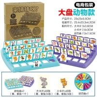 ราคา BBBaybees เกมกระดาน สำหรับครอบครัว Guess Who เกมทายปริศนา บอร์ดเกมส์ฝึกความจำ (21401542432)