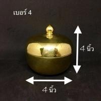ราคา ผอบฝาเกลียว ทองเหลืองมีจุก ทรงแอปเปิ้ล (7232760570)
