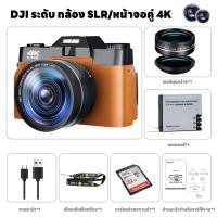 ราคา สนับสนุนเทคนิคจาก Canon กล้องดิจิตอลซูม กล้องสไตล์ใหม่ กล้องถ่ายรูป 4 8K กล้อง camera ใช้ wifi รับประการ 5 ปี การ์ดหน่วยความจำ 32G แถมเลนส์ 52 มม x2 (21205355025)