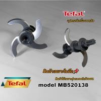 Tefal Moulinette Essential เครื่องบดสับอาหาร รุ่น MB520138