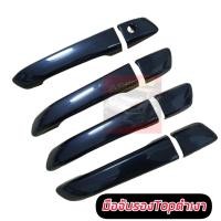 ราคา ครอบมือจับดำเงา มือจับ ISUZU D MAX 20 21 22 23 24 ครอบมือจับดำเงา รถ 4 ประตู แคป ตอนเดียว สีดำเงา D MAX 20 21 22 23 24 (19701299059)