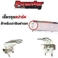 ราคา ส่งโคตรด่วน ชุดคอนโทรลเตาแก๊ซตู้อบพาวเดอร์โค๊ทพร้อมเตา ชุดเตาอินฟาเรท ตัวปรับ (21445493329)