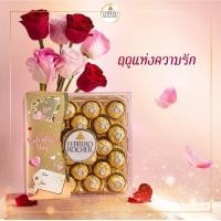 ราคา เฟอร์เรโร่ รอชเชอร์ ช็อคโกแลต Ferrero Rocher 300 กรัม 24 ลูก (21415528806)