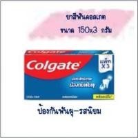 ราคา แพ็ค 150G x 3 หลอด Colgate toothpaste ยาสีฟันคอลเกต สูตรป้องกันฟันผุ (21333409661)