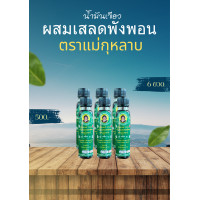 ราคา น้ำมันเขียวเสลดพังพอน ตราแม่กุหลาบ (21382229190)
