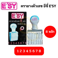 ราคา ตรายางตัวเลข 6 หลัก 8 หลัก 10 หลัก ขนาด 5 มม ตรายางตัวเลข 8 หลัก ตรายางตัวเลข 8 หลัก ตรายางตัวเลข 10 หลัก Easy อีซี (16691549642)