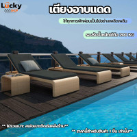 ราคา เตียงอาบแดด เก้าอี้ เก้าอี้อาบแดด เตียงสระว่ายน้ำ เตียงข้างสระว่ายน้ำ เตียงหวาย เตียงชายหาด เฟอร์นิเจอร์หวาย เก้าอี้เอนนอน 5 ระดับ (21015128884)