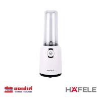 ราคา HAFELE เครื่องปั่นน้ำผลไม้ แบบขนาดพกพา Portable mini blender สีขาว สีเทา สีดำ (21350372098)