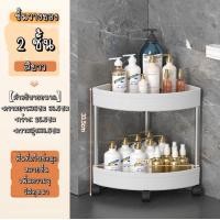 ราคา ชั้นวางของสามเหลี่ยม พลาสติก ชั้นวางของเข้ามุม 4 ชั้น ของพลาสติก ชั้นวางของในห้องน้ำ ห้องครัว (21405724672)
