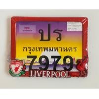ราคา กรอบป้ายทะเบียน มอเตอร์ไซค์ ไม่กันน้ำ ลาย ลิเวอร์พูล Liverpool ตัวยาง กรอบทะเบียนรถ มอเตอร์ไซค์ พร้อมชุดน็อตฟรี (9421731671)