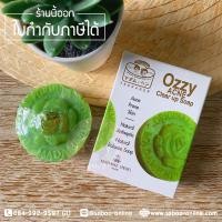 ราคา สบู่มาดามเฮง สบู่ออสซี่ แอคเน่ Ozzy Acne soap Madame Heng (21388887411)