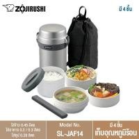 ราคา GWP Zojirushi Lunch Jars ปิ่นโตอาหารสูญญากาศเก็บความร้อน รุ่น SL JAF14 สำหรับ Redeem Point Membership (21431439588)