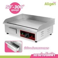 ราคา เตาย่างสเต็กไฟฟ้า หน้าเรียบ เตาปิ้งย่าง แสตนเลส ไฟฟ้า (20769013469)