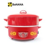 ราคา HANABISHI กระทะไฟฟ้า หม้อนึ่ง 10 นิ้ว 2 0 ลิตร HEP 10S Red by Banana IT (14882528495)
