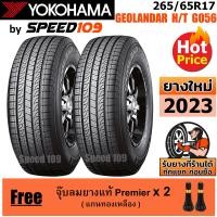 ราคา YOKOHAMA ยางรถยนต์ ขอบ 17 ขนาด 265 65R17 รุ่น GEOLANDAR H T G056 2 เส้น ปี 2023 (4395506848)