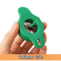 ราคา ที่กรีดผักบุ้ง มีดซอยผักบุ้ง มีดปลอกผักบุ้ง ผักบุ้งฝอย เครื่องหั่นผัก หัวหอม ดอกพลัม ใช้ง่าย (21273654708)