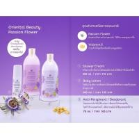 ราคา แพ็คคู่ อาบน้ำ โลชั่น ถุงปีใหม่ Oriental Princess โอเรียนทอล พรินเซส โลชั่นตัวหอม (21269663613)