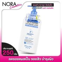 ราคา โลชั่นบำรุงผิว MizuMi Urea 9 Soothing Dry Rescue Lotion มิซึมิ ยูเรีย ไนน์ สูทติ้ง ดราย เรสคิว โลชั่น 250 g บำรุงผิวกาย (21407308823)