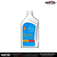 ราคา Shell FLUSHING OIL ฟรัชชิ่งออยล์ Shell ทำความสะอาดเครื่องยนต์ของรถยนต์ เชลล์ Shell เลือกขนาด 1ลิตร 4ลิตร (21397685070)