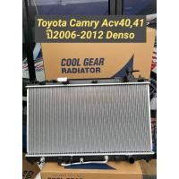 ราคา หม้อน้ำ Denso CoolGear Camry ACV40 41 ปี2007 12 C422176 1100 โตโยต้า Toyota Camry Denso เดนโซ่ (15585533987)