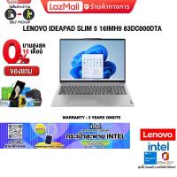 ราคา แถมเพิ่ม กระเป๋าสะพาย INTEL ผ่อน 0 10 ด LENOVO IDEAPAD SLIM 5 16IMH9 83DC000DTA Core Ultra 5 125H ประกัน 3 YEARS ONSITE (21438259513)