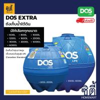 ราคา ส่งฟรี DOS EXTRA ถังเก็บน้ำ ใต้ดิน DUT 02 BL 600 ลิตร 6000 ลิตร ดอส เอ็กซ์ตร้า ถังน้ำดี (15772528416)