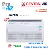 ราคา แอร์เซ็นทรัลแอร์ เครื่องปรับอากาศ CENTRAL AIR ES แอร์ตั้ง แขวน มีบริการติดตั้ง (14114881162)