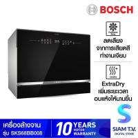 Bosch เครื่องล้างจานตั้งโต๊ะ รุ่น SKS68BB008